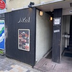 鉄板Diner JAKEN - 