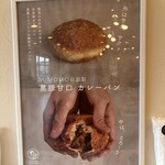 SUMOMO BAKERY 大阪門真店 - 