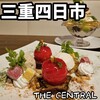 THE CENTRAL - 