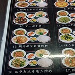 台湾料理 福祥居 - 