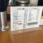 丸新ラーメン - 