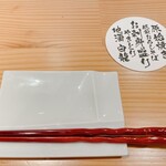 本格炉端 活魚 ろ組 福井駅前店 - 