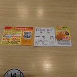 松のや - マル特クーポン券とコロッケ無料券を使用しました。