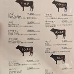 神戸焼肉かんてき - 