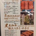 神戸焼肉かんてき - 