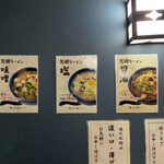 Ganso Araiso Ramen - 