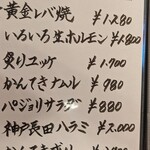 神戸焼肉かんてき - 