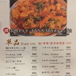 神戸焼肉かんてき - 