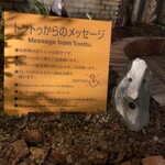 KOBE SAUNA&SPA - トントゥはサウナの神様といわれております。（ここスパサウナさんだけですのでお間違いなく）