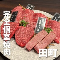 焼肉ぽんが 田町店 - 