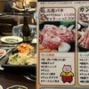 とん豚テジ 新宿店