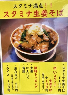 麺処 清水 - メニュー