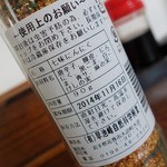 Tampopo - 七味にんにく（早池峰自然科学興業）