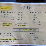 めん専門店 味良 - 