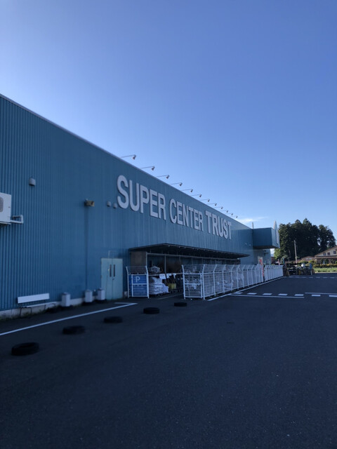 スーパーセンター トラスト 岩出山店（スーパーセンター TRUST） - 有備館（コンビニ・スーパー）の写真