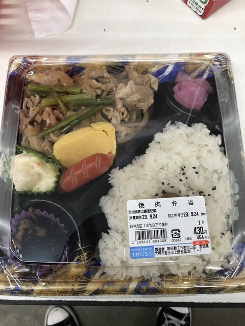 スーパーセンター トラスト 岩出山店 &ndash; 大崎市の便利なスーパー