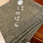 銀座 しのはら - 