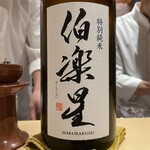 銀座 しのはら - 