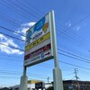 本格手打 いわしや 西宮店