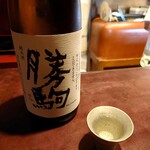 りょうりや 御旅屋 - 勝駒