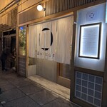 カネマス弥平とうふ店 - 