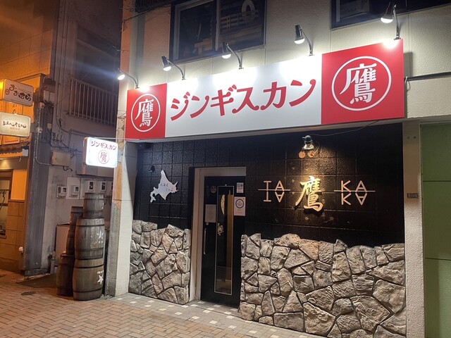 ジンギスカン鷹（【旧店名】北海道しゃぶしゃぶ 鷹） - 苫小牧（ジンギスカン）の写真