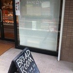 ブレッドルーム - 