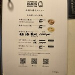 Japanese Ramen Noodle Lab Q - お土産もあります