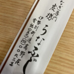 うなふじ - 大!!大!!大人気の「うなふじ」ｻﾝ♥️♥️