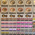 石田一龍 本店 - 