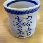 うなふじ - お茶はセルフサービス✧︎*。