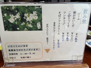 七兵衛そば - そばソフトは、入る余裕ありませんでした・・・