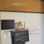 ボタニカリー - 入口