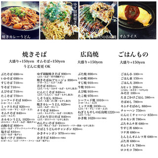 h Okonomiyaki Ando Kafe Kokoya - 料理メニュー