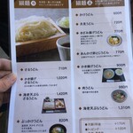 うどん茶屋 海津屋 - 