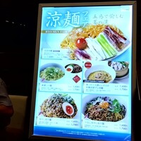 過門香 丸の内トラストタワー店 - 