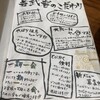 若武者 - 