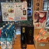 飛騨地酒蔵 本店