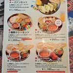 スパイシーキング - メニュー