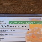 スパイシーキング - プレーンナン、ライスおかわり自由(^o^)/!!嬉しすぎるサービスです!!