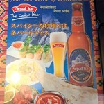 スパイシーキング - ネパールアイス