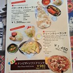 スパイシーキング - メニュー