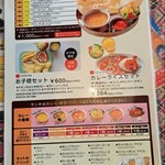 スパイシーキング - メニュー