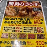 Ooita Karaage To Teppanyaki Katsuo - 