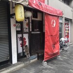 noodles house 錦鯉 - 外観