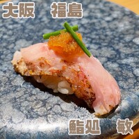 鮨処 敏 - 