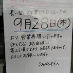 うみからそらへ - 