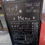 BanhMi Kyoto製パン - 