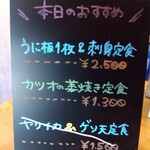 うみからそらへ - 本日のお薦め