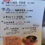 うみからそらへ - メニュー②